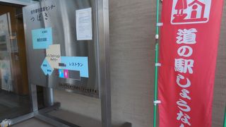 手賀沼観光の際は是非立ち寄ってください