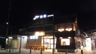 木造の趣きある小さな建物