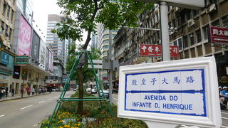 エッグタルトで有名なお店「マーガレット カフェ エ ナタ」は直ぐそこです