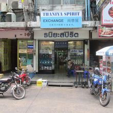 タニヤスピリット