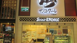 サンエトワール