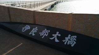 橋の上は駐停車禁止、路上に停めないでください