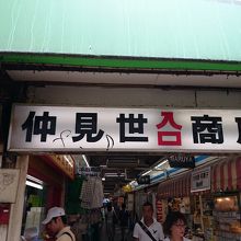 戦後の闇市の面影 By わんこ 町田仲見世飲食街 町田仲見世商店街のクチコミ フォートラベル 戦後の闇市の面影 By わんこ 町田仲見世飲食街 町田仲見世商店街のクチコミ フォートラベル
