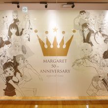 マーガエット展