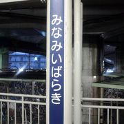 モノレール乗換駅