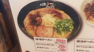 美味しかった