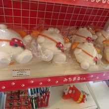 みちまる君です