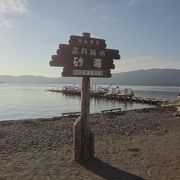 砂を掘ると温泉が湧き出てきます