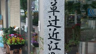 金沢観光の最終日に