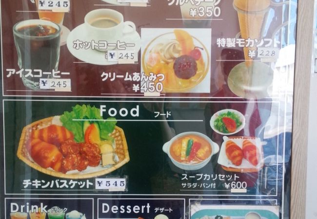 なかぱんカフェ 君津店 クチコミ アクセス 営業時間 君津 フォートラベル なかぱんカフェ 君津店 クチコミ アクセス 営業時間 君津 フォートラベル
