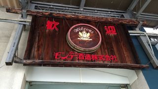 自由に見学！ワイン試飲し放題できます‼?