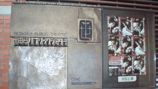 三軒茶屋キャロットタワー３階にあります～