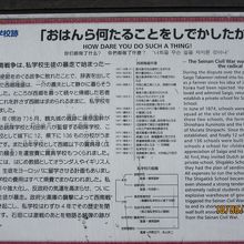 私学校跡の立つ解説