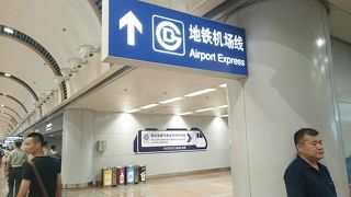 空港から市内までの移動について