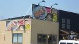 餃子のマルタカ 多賀城店