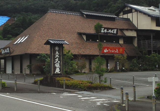 五木久領庵「山ウニとうふ」の店　※熊本県五木村