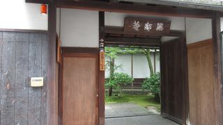 ここは３つ目の「無鄰菴」。