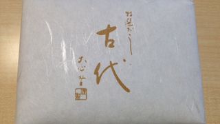 筋がついていて食べやすくなっている美味しい雷おこしです。
