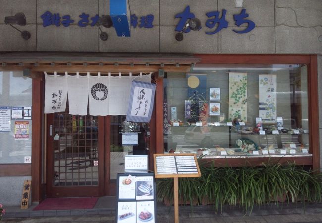 新鮮な地魚を食べることができる銚子駅に近い店です