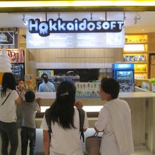 ホッカイドウソフト (サイアムパラゴン店)