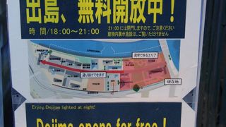 夜間は無料開放されます