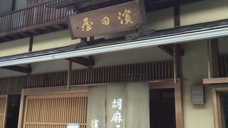 高野山に来たら行ってみると良い。