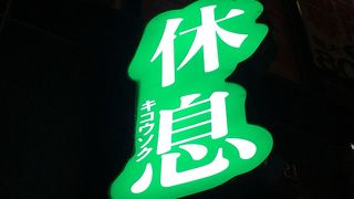 看板のカタカナ
