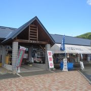 松尾八幡平 物産館あすぴーてと松尾八幡平ビジターセンター