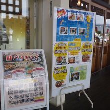 道の駅 上品の郷 レストラン栞