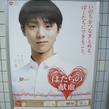 秋葉原駅で会ったいけめん