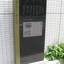 若き童謡詩人 26歳の早すぎる死 By Bluejays 金子みすゞ終焉の地 上山文英堂書店本店跡 のクチコミ フォートラベル