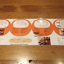 ランチメニュー