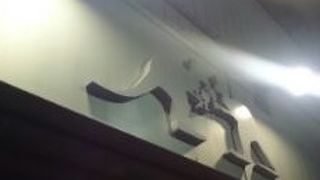 オーストラリア、ニュージーランドのワインが豊富です