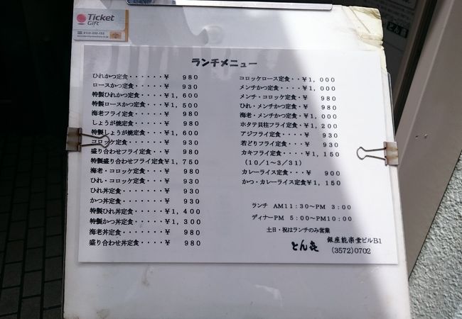 トンカツの人気店