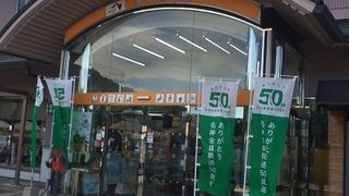 名神高速のオアシス