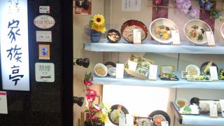 一人でも入りやすい