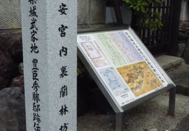 秀吉の甥、早世するも血脈は皇室へ