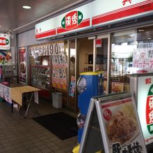 東秀 新逗子店