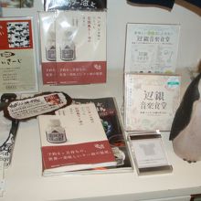 映画関連の商品も販売！