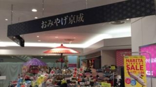 ベタな日本土産