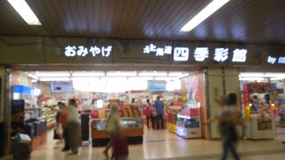 札幌駅でみやげものを買うなら