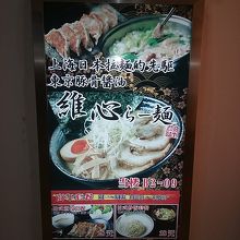 価格は上海の日本食店では手ごろかと。