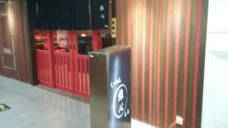 ６年ほど前には上海に於ける日本風ラーメンの草分け的存在だったとか。