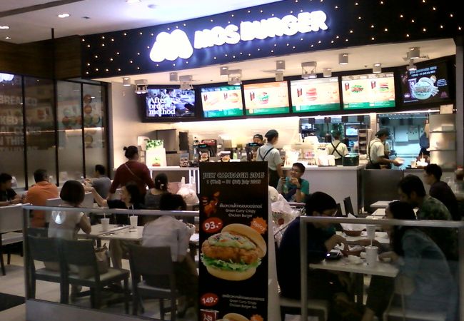 モスバーガー サイアムパラゴン店 クチコミ アクセス 営業時間 バンコク フォートラベル モスバーガー サイアムパラゴン店 クチコミ アクセス 営業時間 バンコク フォートラベル