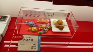 浅草の路地で見つけた鈴廣には限定商品がありました。