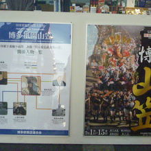 JR博多駅前に展示されている案内パネルです。
