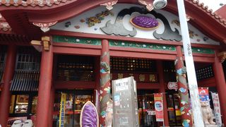 わしたショップの向かいにあります。