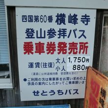 路線バスの案内です。