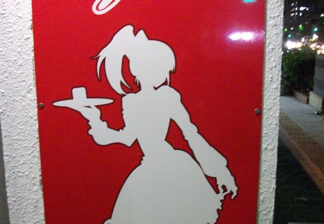 メイドインナガサキ クチコミ アクセス 営業時間 長崎市 フォートラベル