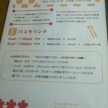 パスタランチのメニュー